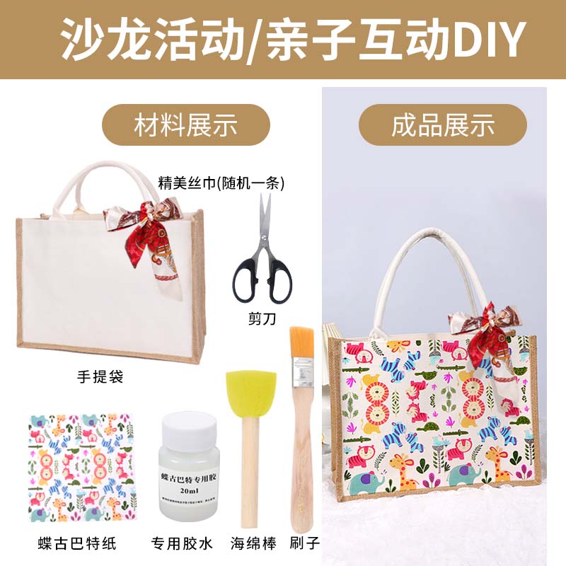 母亲节蝶古巴特手工diy材料手提包制作送妈妈亲子康乃馨生日礼物 - 图1