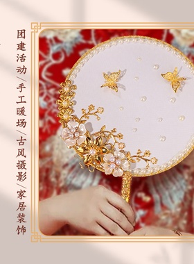 秀禾扇团扇手工diy材料包中式扇