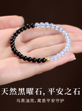 黑曜石海蓝宝水晶手串女款五行水晶石喜水天然蓝色宝石小米珠