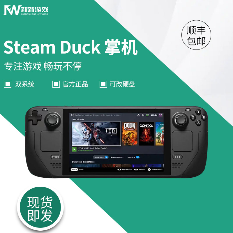 现货 Steam Deck掌机 steamdeck OLED游戏机蒸汽甲板steam游戏机-图1