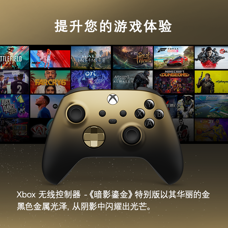 微软Xbox无线控制器 暗影鎏金特别版手柄 Xbox Series X/S PC手柄 - 图2