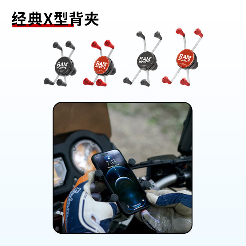 RAM车载手机支架背夹配件 平板 手咪 对讲机相机云台通用固定支架,淘宝优惠券,粉丝福利购,淘宝优惠卷