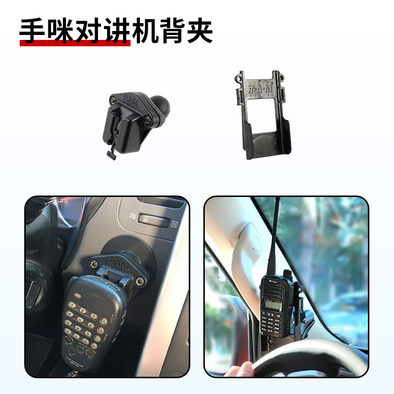RAM车载手机支架背夹配件 平板 手咪 对讲机相机云台通用固定支架,淘宝优惠券,粉丝福利购,淘宝优惠卷