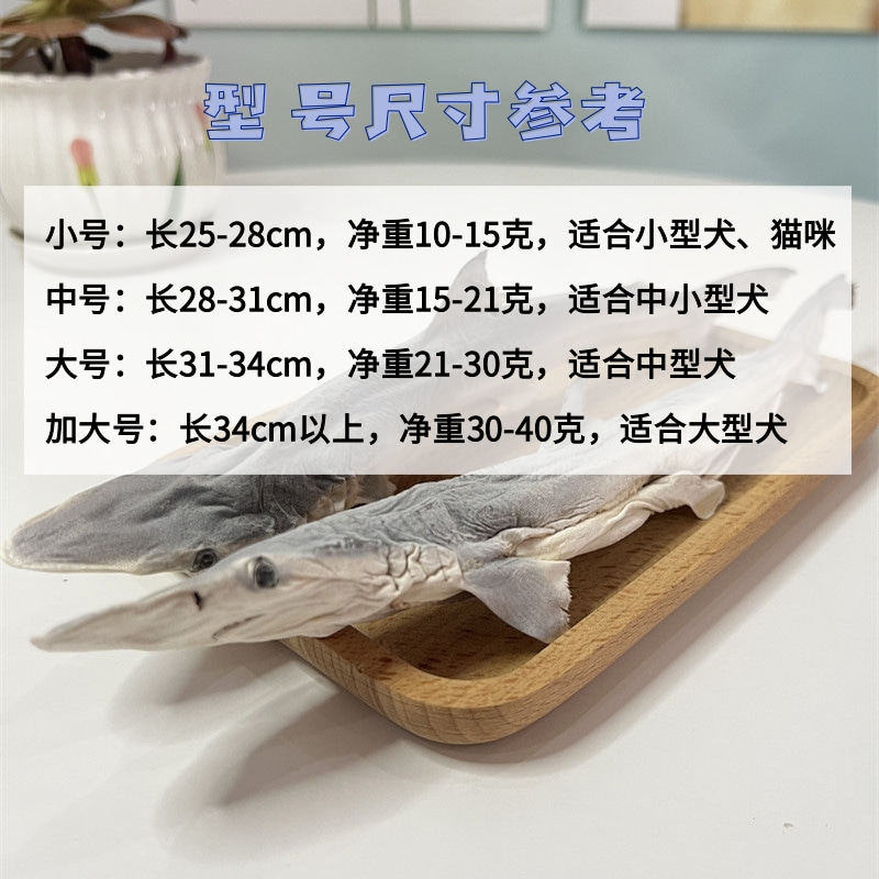 狗狗零食鲨鱼冻干幼犬磨牙小型犬大狗补钙长肉美毛宠物猫咪鱼干,淘宝优惠券,粉丝福利购,淘宝优惠卷