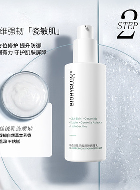 润百颜屏障正常规格水乳面霜促销