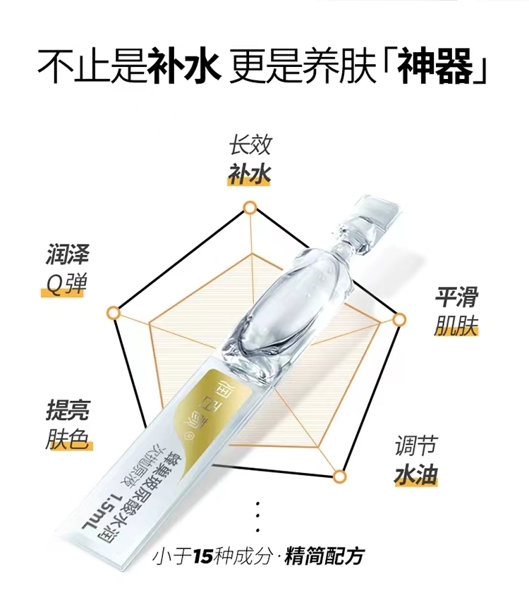 润百颜水润次抛第3代补水保湿蜂巢玻尿酸原液精华熙生物官方正品 - 图0