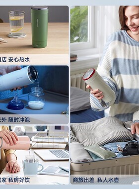 摩飞电器便携式自动保温电热水壶