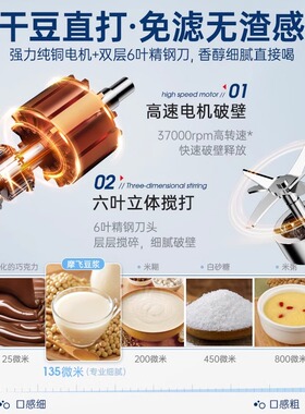 摩飞柔声破壁机家用米糊机