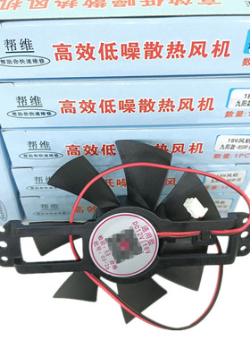 FZ9025S九阳款电磁炉散热风扇