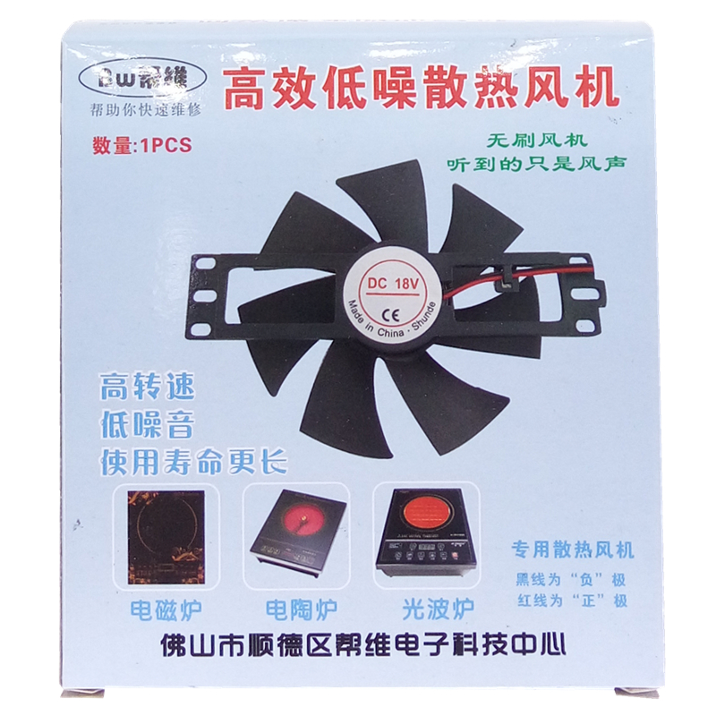 电磁炉灶风扇DC12V/18V帮维散热风扇九阳苏泊尔美的金/灶家用商用 - 图0