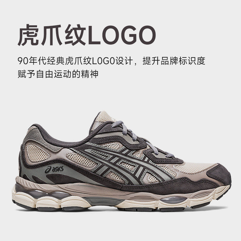 ASICS亚瑟士GEL-NYC男女运动休闲鞋缓震耐磨防滑时尚复古酷动城,淘宝优惠券,粉丝福利购,淘宝优惠卷