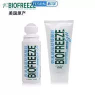 肌肉酸痛喷雾推荐品牌 新人首单立减十元 21年6月 淘宝海外