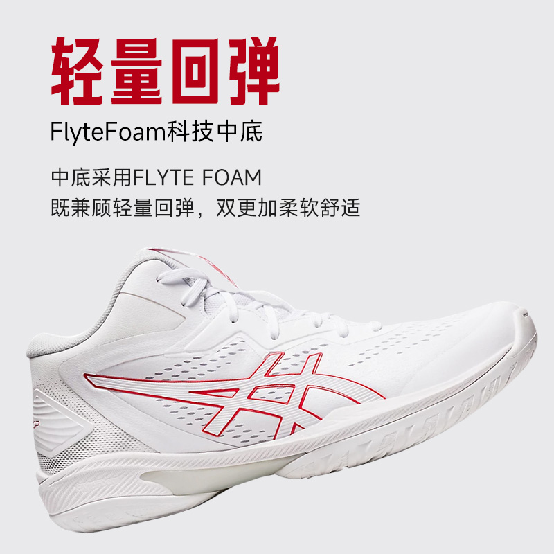 Asics亚瑟士 男子GEL-HOOP V15 V16 BURST27 28 代缓震实战篮球鞋 - 图0