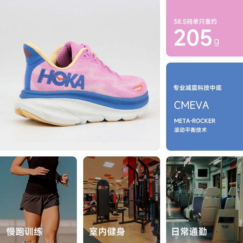 Hoka One One 女Clifton9克利夫顿9轻量缓震跑鞋专业马拉松运动鞋 - 图0