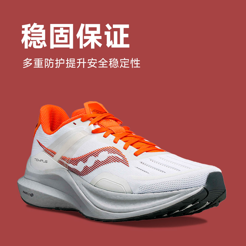 Saucony索康尼TEMPUS坦途男跑步鞋舒适支撑马拉松运动鞋减震透气