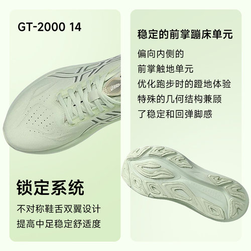 ASICS亚瑟士GT2000 14女跑鞋稳定支撑跑步鞋缓震透气运动鞋酷动城 - 图2