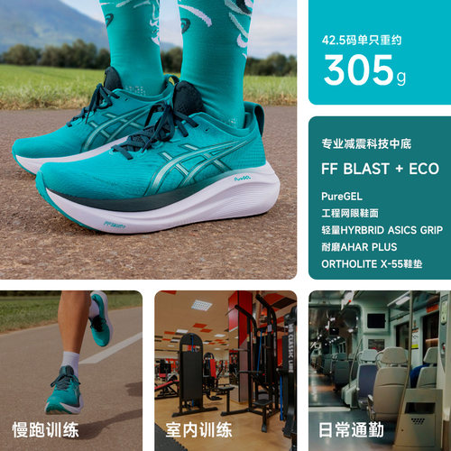 Asics亚瑟士Nimbus 27 28男款N27跑步鞋N28缓震回弹慢跑鞋马拉松 - 图0