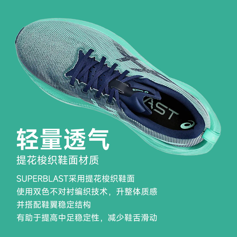 ASICS亚瑟士SUPERBLAST男女训练回弹缓震耐磨跑鞋酷动城FE马拉松-图2