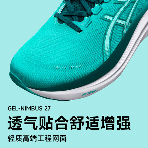 Asics亚瑟士Nimbus 27 28男款N27跑步鞋N28缓震回弹慢跑鞋马拉松 - 图3