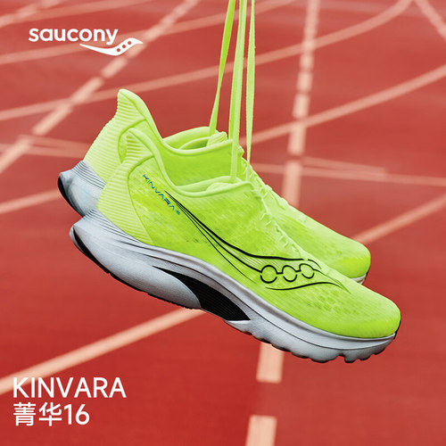 Saucony索康尼KINVARA菁华16男轻便竞速跑步鞋跑鞋运动鞋FE马拉松 - 图2