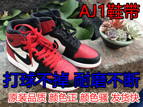 AJ1 AF1 AJ3 AJ4 AJ5 AJ6原装扁鞋带黑白红灰紫橙蒂芙尼绿北卡蓝-图0