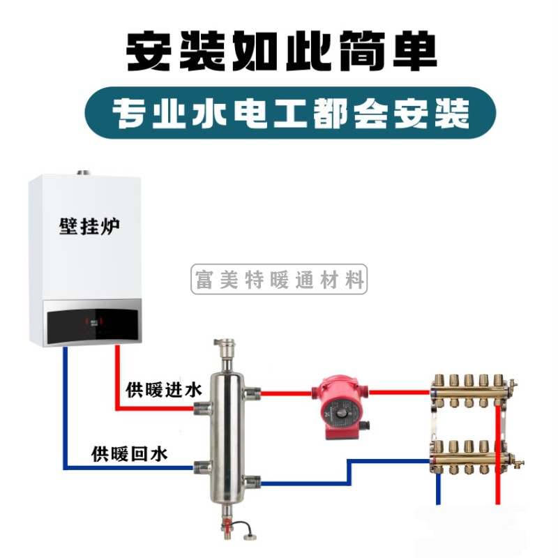 壁挂炉地暖分压混水罐不锈钢耦合罐水力分压平衡器去藕罐 - 图2