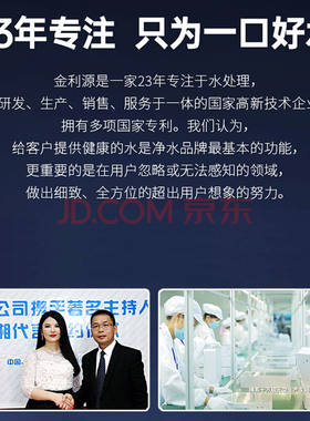 金利源反渗透大流量母婴净水器