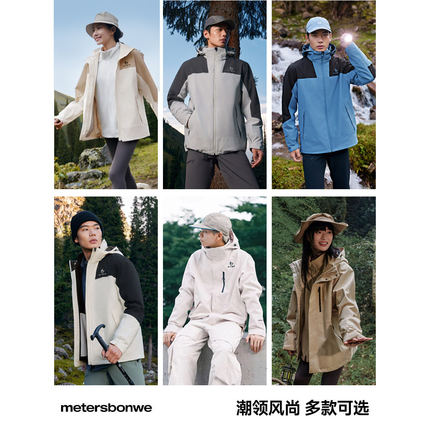 美特斯邦威男女同款防晒服夏季新款休闲宽松户外外套运动防晒