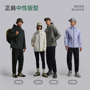 美特斯邦威春男女同款户外三防登山服新款休闲情侣同款软壳冲锋衣