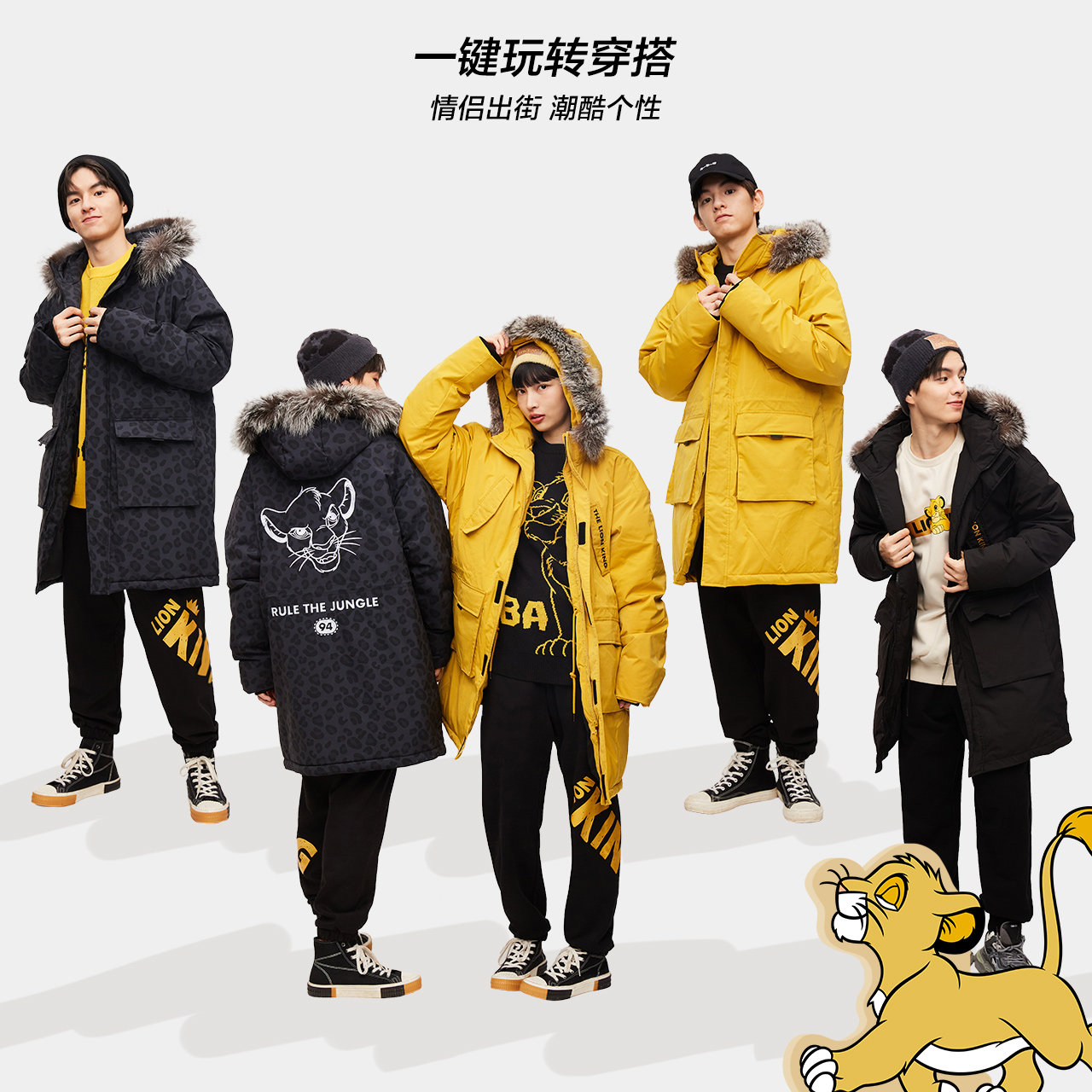 美特斯邦威狮子王联名毛领羽绒服男 美特斯邦威网店羽绒服