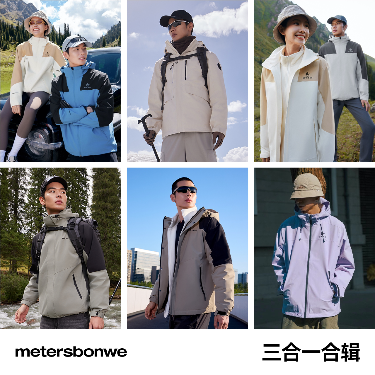 美特斯邦威男女同款冲锋衣春季新款轻薄宽松户外外套运动防风防水