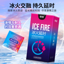 The Humvee time-lapse condom lasting anti-premature male use time-lapse condom ultra-thin ice fire for two heavy days