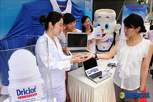 韩国原装正品Driclor止汗露多汗症手汗脚汗腋汗狐臭持久干爽 - 图0