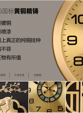 现代客厅黄铜金属挂钟新中式石英钟创意时尚家用挂墙摆钟日历钟表
