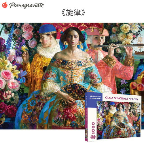 美国Pomegranate进口拼图1000片 俄罗斯艺术家油画 复古《旋律》 - 图0