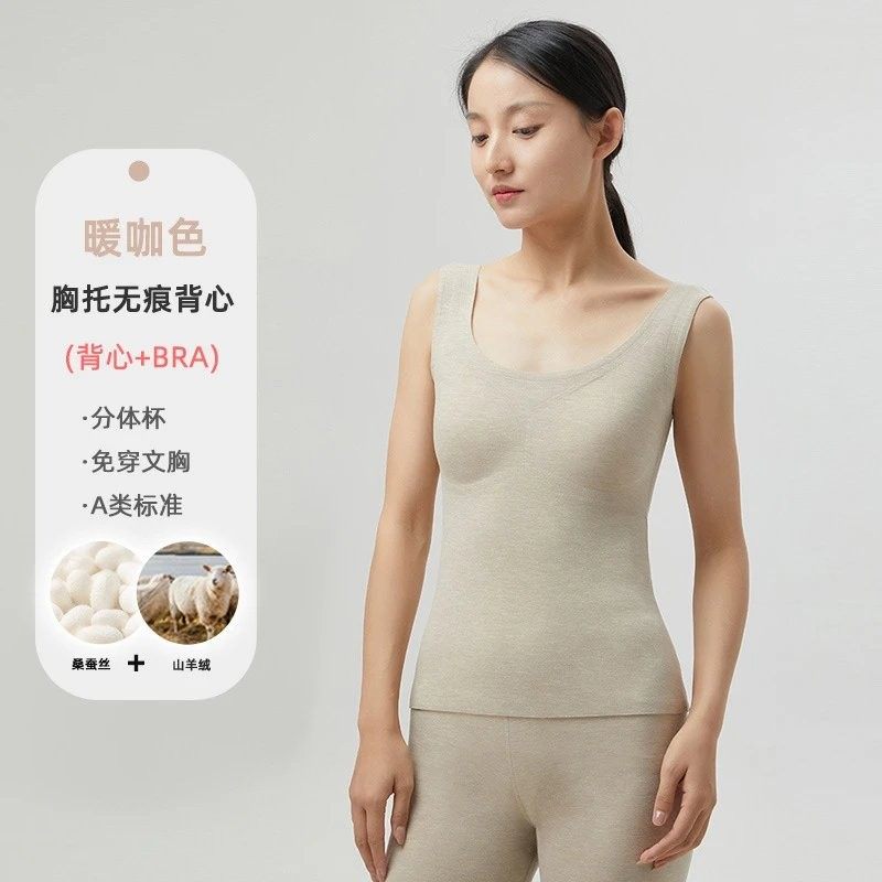 羊绒+桑蚕丝+精梳棉！ 女士冬季保暖内衣 带胸垫无痕罩杯德绒背心,淘宝优惠券,粉丝福利购,淘宝优惠卷