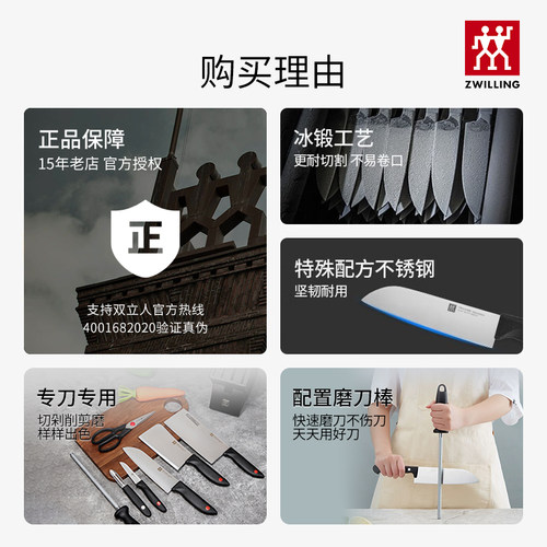 德国双立人刀具套装红点不锈钢辅食厨房厨具组合全套家用菜刀官方 - 图0