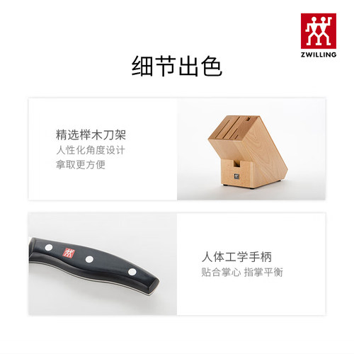德国双立人刀具套装厨房菜刀pollux波格斯厨具组合7件套官方旗舰 - 图2