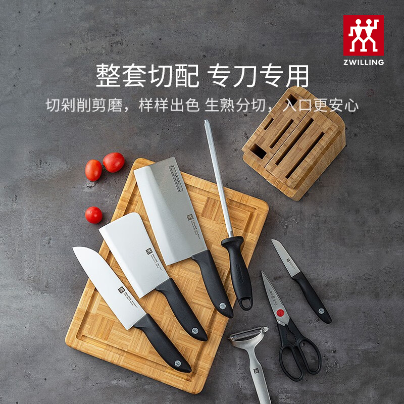 双立人Point S不锈钢刀具套装9件套厨房刀具全套家用菜刀官方旗舰