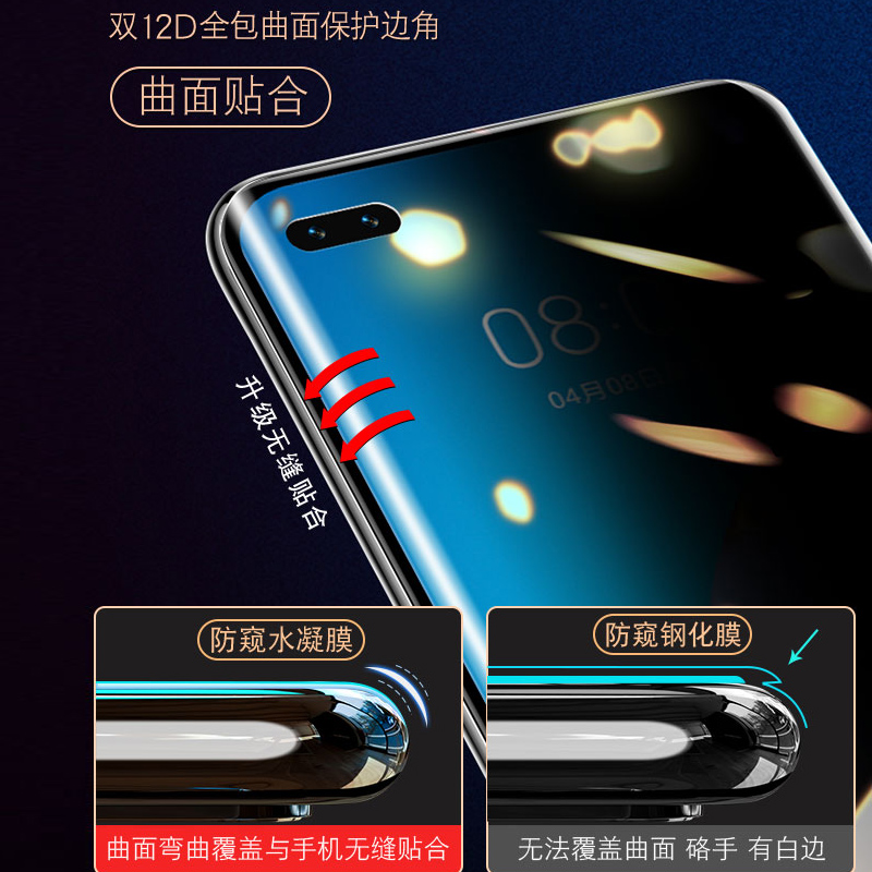 适用华为p40pro手机膜防偷窥p40pro+水凝膜全屏覆盖隐私防窥软P40por高清全包防摔保护5G防偷看曲面防爆贴膜 - 图0