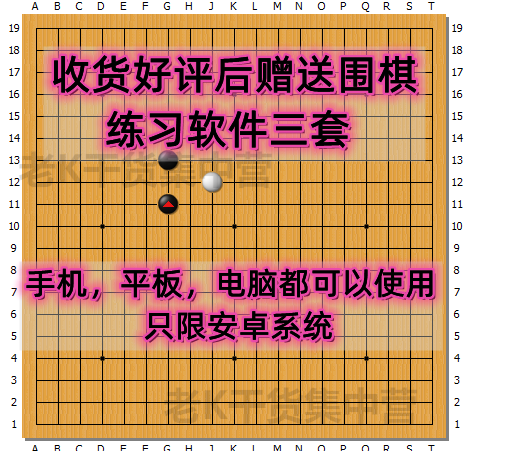 围棋课程零基础入门自学成人儿童围棋动画视频教程电子网课资料 - 图0