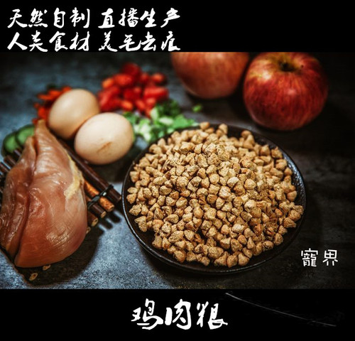 宠界自制小型犬成犬狗粮5斤 泰迪法斗低敏 天然 去泪痕美毛鸡肉粮 - 图0