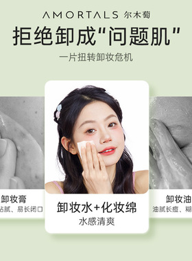 尔木萄湿敷巾三段式脸部敷脸专用拉伸补水超薄木乃伊面膜卸妆薄款