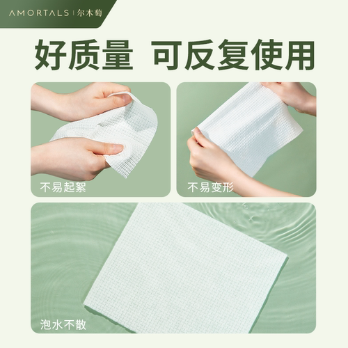 尔木萄加厚抽取式洗脸巾美容巾擦脸巾卷筒一次性家用绵柔巾擦脸女 - 图2