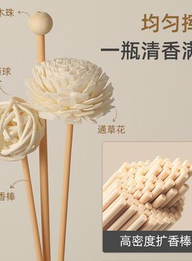 香薰藤条家用室内香薰棒花露水蚊挥发棒去异味香薰花朵纤维棒
