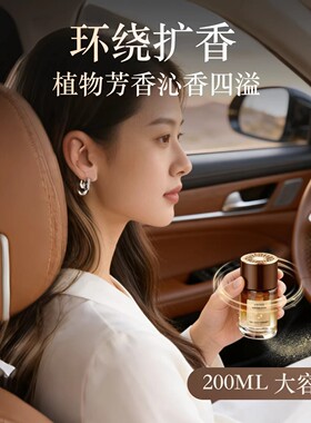 乌木沉香车载香薰高档汽车专用香水持久留香男士车内高级除异味