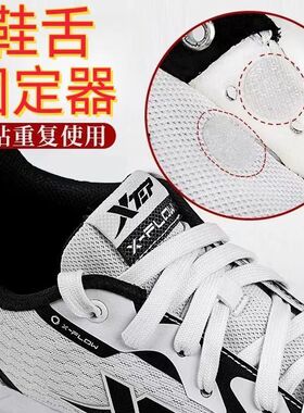 鞋舌防歪固定神器自粘魔术贴防滑防跑偏帆布鞋运动鞋子舌头固定贴