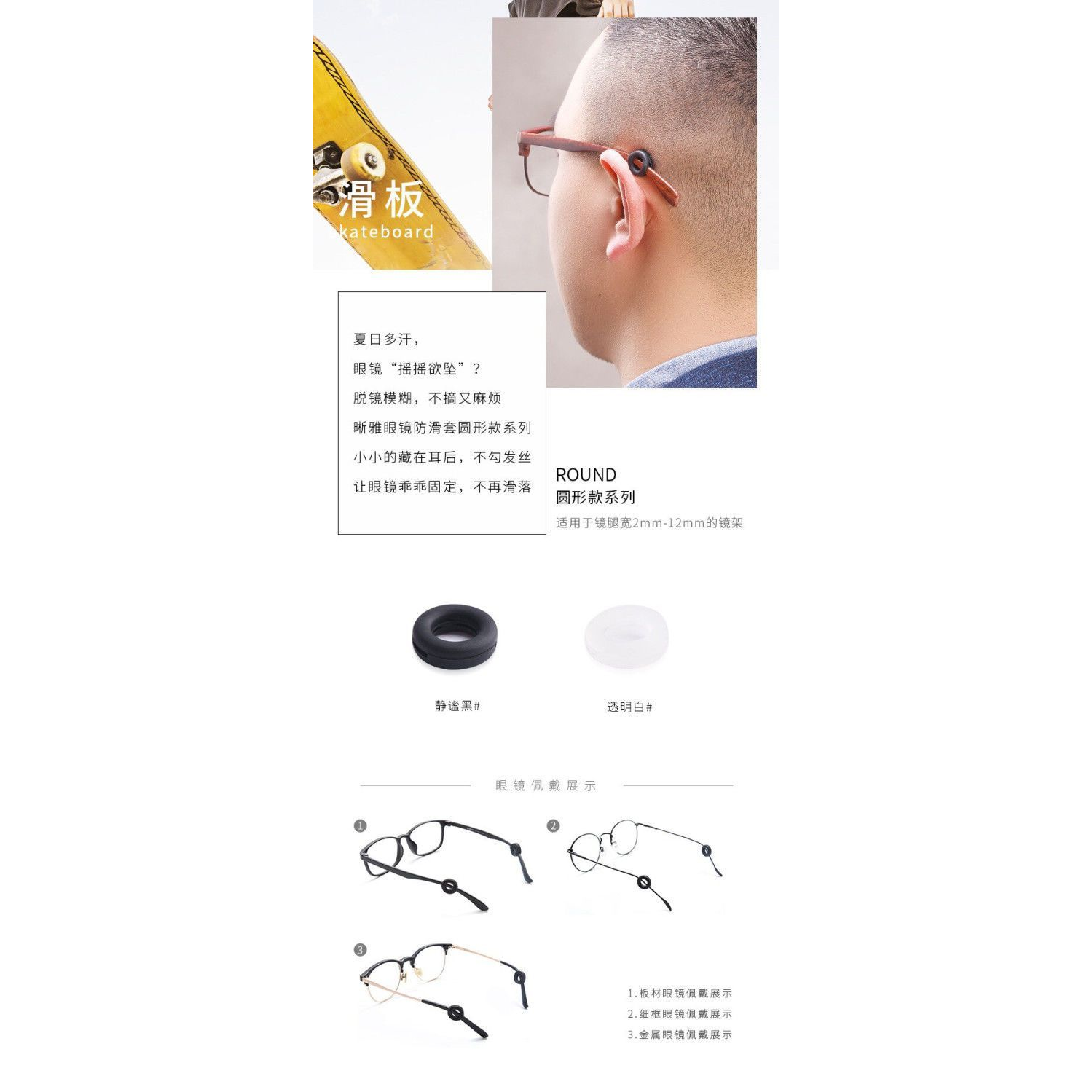 通用眼镜防滑套防疼痛超软硅胶耳托防磨放脱落神器固定配件镜腿套,淘宝优惠券,粉丝福利购,淘宝优惠卷