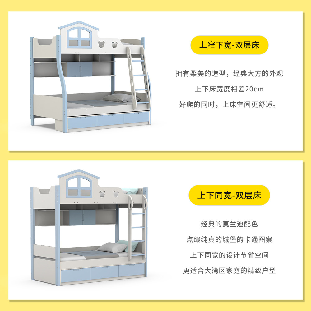 儿童上下床双层床加高护栏同宽平行小户型省空间蓝色米高低床定制