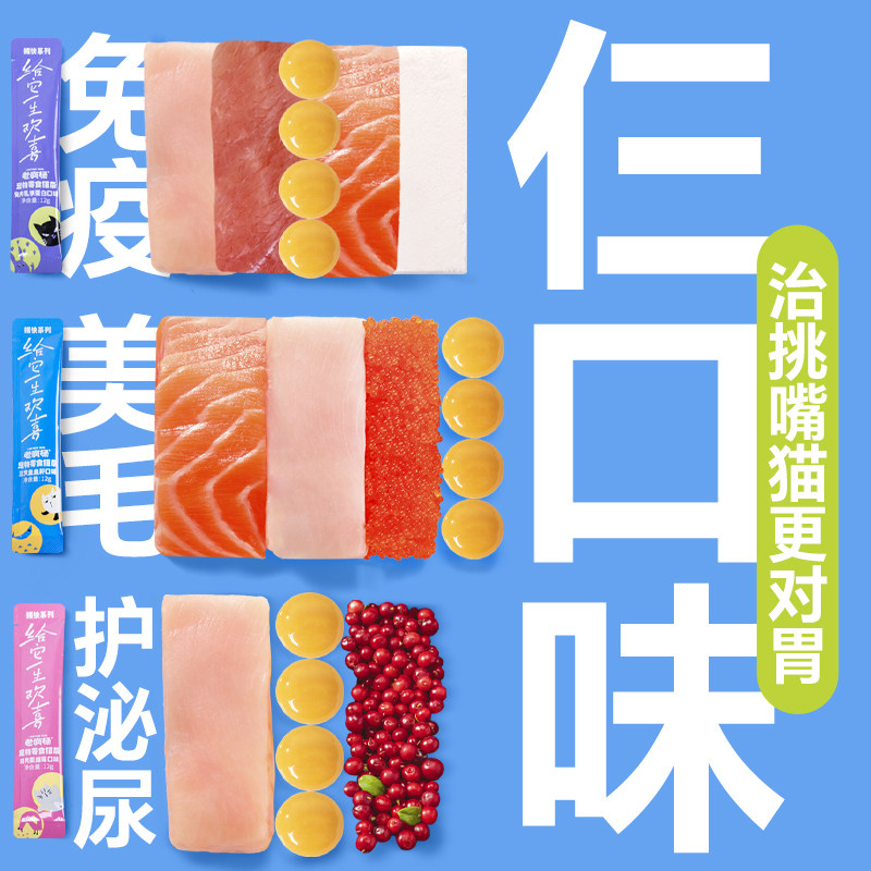 老疯杨猫咪零食猫条三文鱼鱼籽兔肉鸡肉蔓越莓流食营养骗水66支,淘宝优惠券,粉丝福利购,淘宝优惠卷